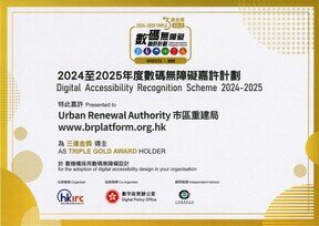 Triple Gold Award 2024-2025 Digital Accessibility Recognition Scheme 