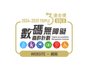 Digital Accessibility Recognition Scheme 2024-2025 