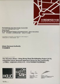 Grand Award for the Professional Category (Completed Project - Urban Intervention)
